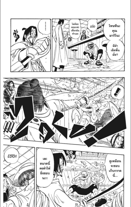 One Piece วันพีซ chapter 1:16